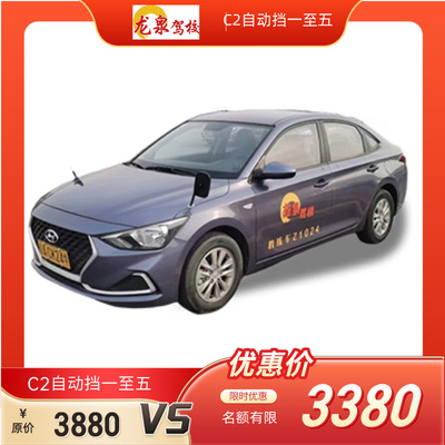 C2周一至周五班