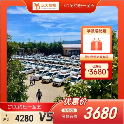 C1周一至周五智慧畅学免约班